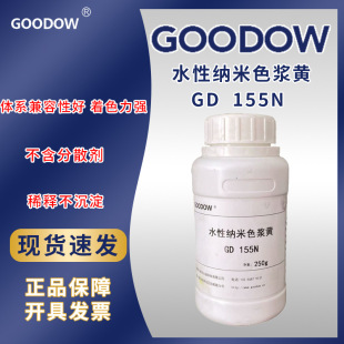 �ŵ�GD155N ˮ�Լ{��ɫ�{�S ��ӡ��īɫ�{ ���a��ӡɫ�{ ��īɫ�{