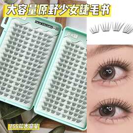 大容量原野少女睫毛书慵懒感多角度范围放大双眼上眼精致灵动柔软