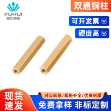 双通六角铜柱M5M6M8主板支撑柱电脑机箱主板六角隔离柱单头隔离柱