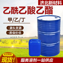 乙酰乙酸溶剂乙酯工业级油漆涂料稀释剂清洗剂丁酯乙酰乙酸乙酯