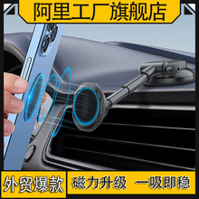 新款汽车车载手机架支架吸盘式磁吸式上导航专用车内固定外贸批发