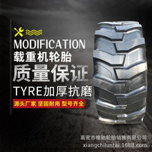 ��ͷæ��̥16.9-24/28R-4���̻�е17.5L-24 19.5L-24