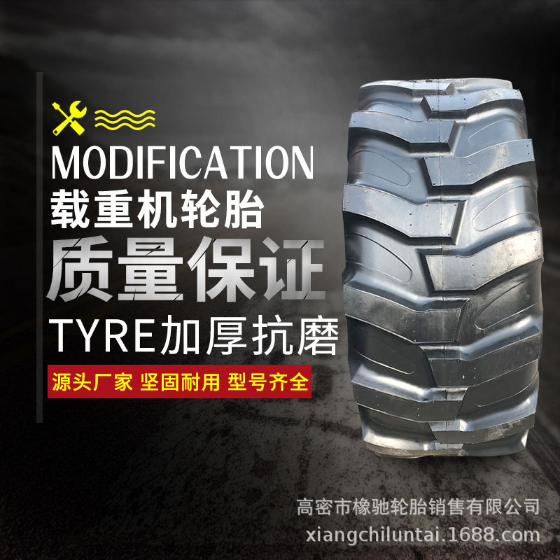 两头忙轮胎16.9-24/28R-4工程机械17.5L-24 19.5L-24