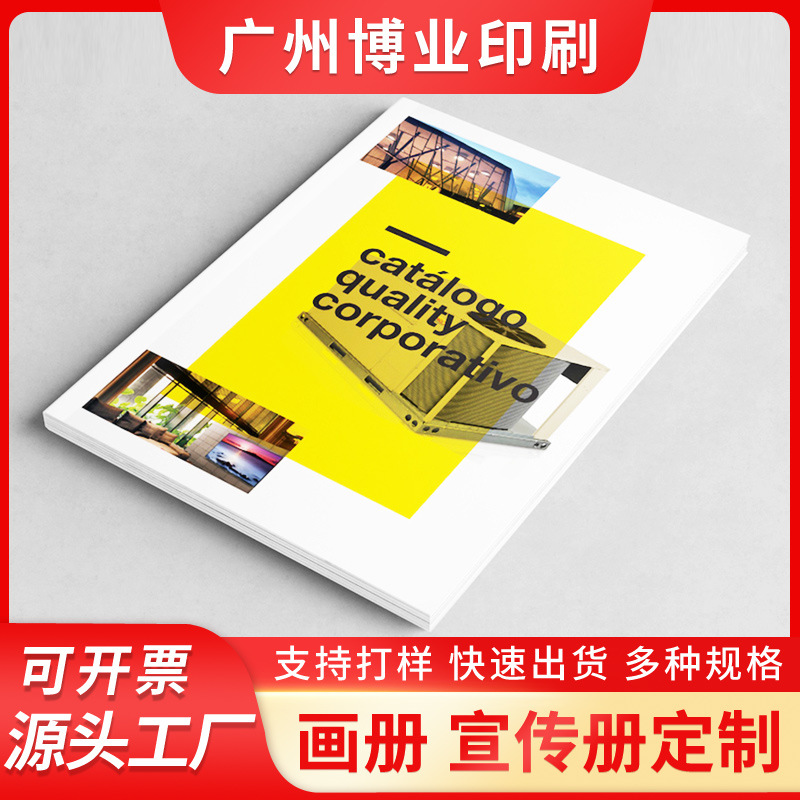 印刷企业小册子宣传单画册图册 可彩印画册打印折页单页说明书