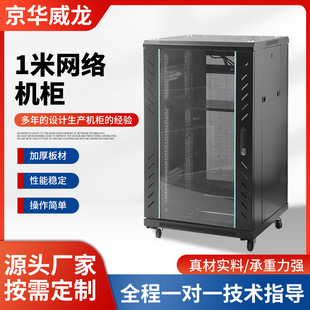 网络服务机柜1米机房玻璃门落地式网络设备多媒体监控网络机柜-阿里巴巴