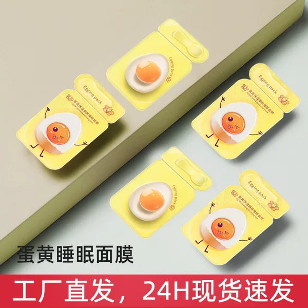 Astaxanthin Egg Yolk Wash-Free Sleep Mask Anti-Sugar Anti-Oxygen Brightening Skin Color Day and Night Repair Softening Skin Hair