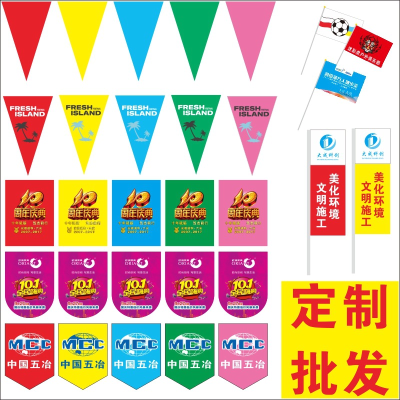 串旗彩旗批发小三角旗串结婚开业庆典工地现场布置婚庆用品装饰1