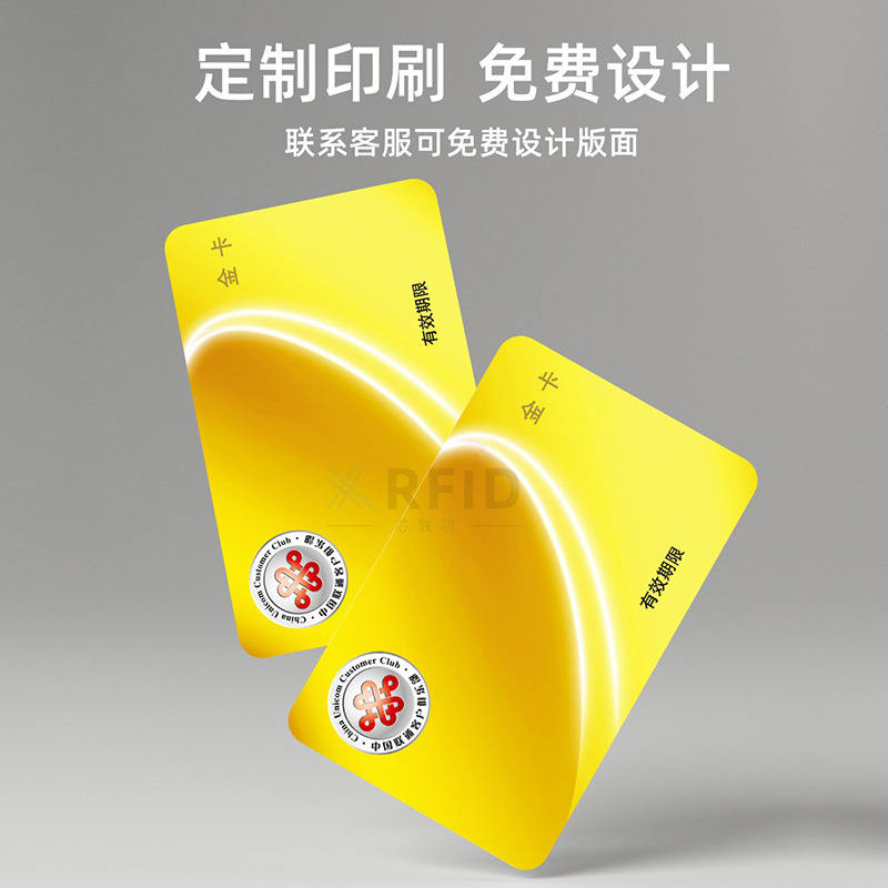 rfid双频复合白卡超高频6C远距离感应卡IC/ID门禁停车无源射频卡