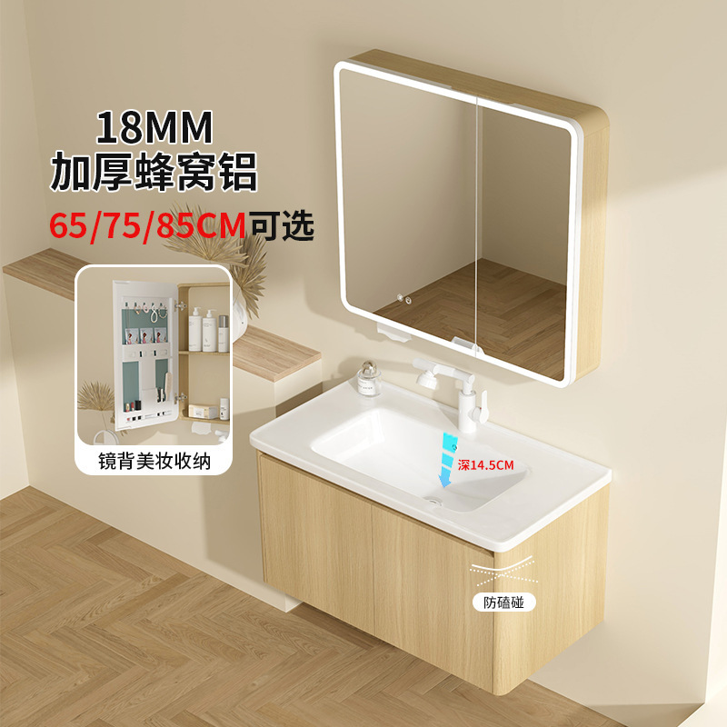 Spc Aluminum Honeycomb Bathroom Cabinet Washbasin Cabinet Integrated Ceramic Basin Log Wall Cabinet Beauty Smart Storage Wall Cabinet