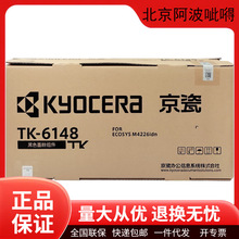 ����ԭ�b��ƷTK6148/DK6115̼�ۺ�ī�ۺ�����m4226idn��ӡ�Cī��