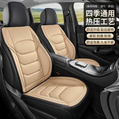 2026 New Model All-Season — Seat cushion, seat cover