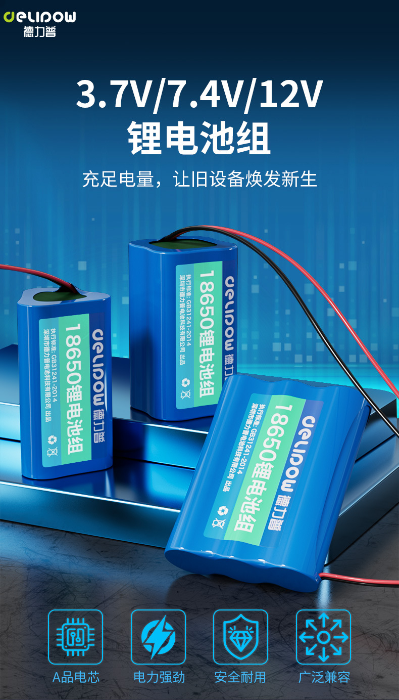 18650锂电池组---副本_01.jpg