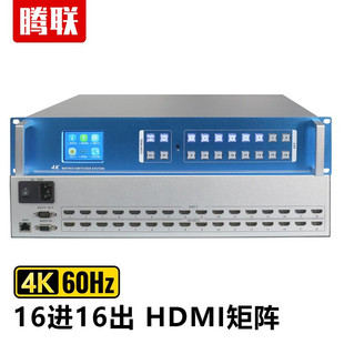 TECLINK hdmi Matrix Switcher 4k60HZ Extremely Ultra-clear Digital Video Conference Splicing Monitoring
