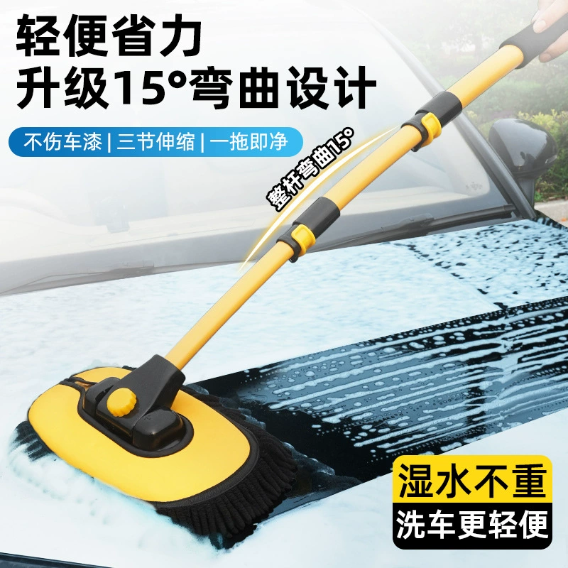Автомобильная выдвижная изогнутая швабра для мойки автомобиля, швабра из синели, трехсекционная телескопическая щетка для чистки, чистка с мягкой щетиной, автомойка