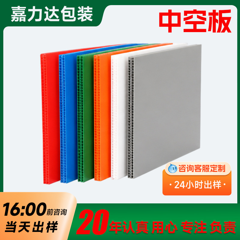 PP中空板防水防潮箱包内衬隔板垫板格子板加厚