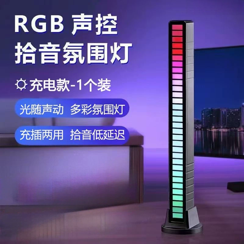 [Чувствительный к звуку RGB ритм-лампа LED атмосферная настольная музыкальная чувствующая гласовая световая подсветка L021]