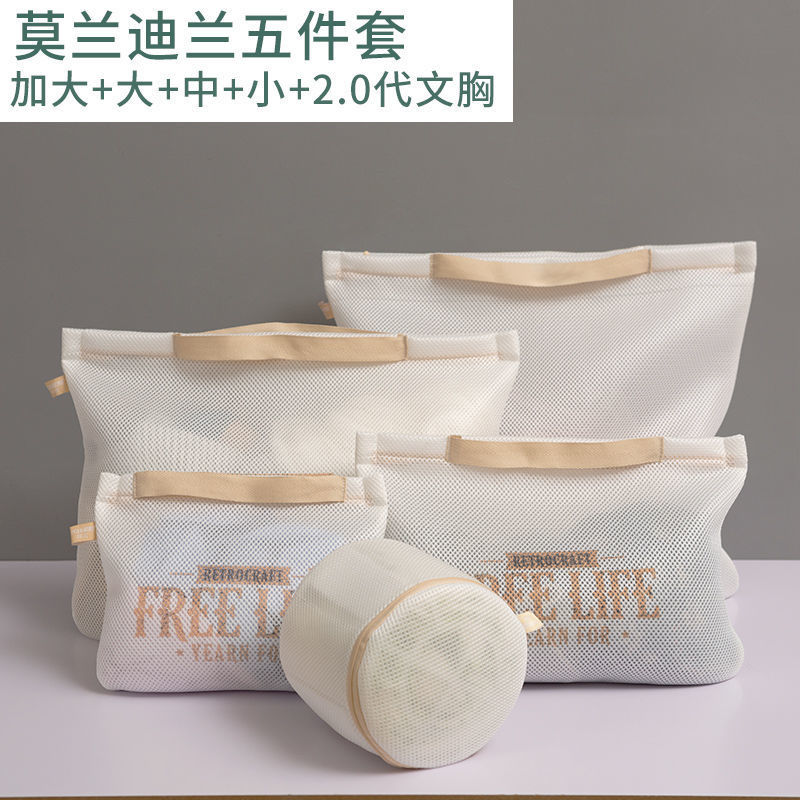 Bolsa de lavandería portátil especial para lavadora bolsa de red anti-deformación bolsa de lavandería para ropa interior espesa bolsa de red para lavar ropa doméstica