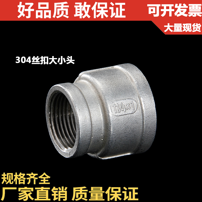 304 acero inoxidable rosca de acero inoxidable tamaño reducido cabeza de acoplamiento acoplamiento de tubería de agua accesorios de plomería acoplamiento de tubería de rosca interna acoplamiento D