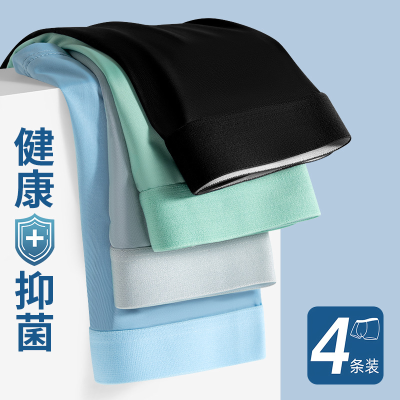 Calzoncillos de seda de hielo de verano calzoncillos boxer de seda de hielo para hombres cabeza entrepierna antibacteriana color sólido cuatro esquinas pantalones cortos para niños nuevos para hombres