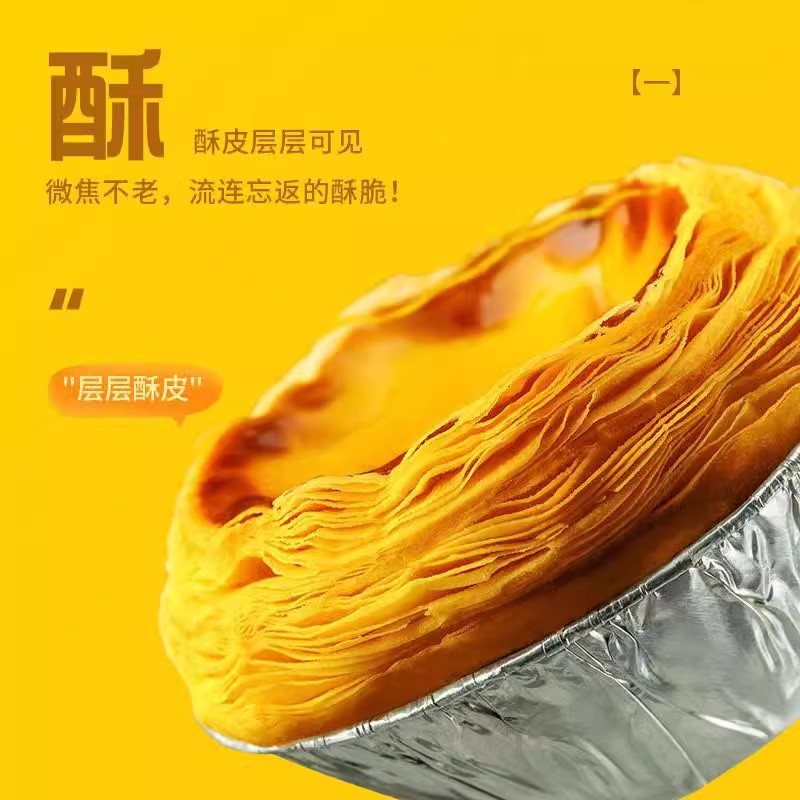 [포장] 대형 에그타르트 크러스트 90개 + 에그타르트 액상 3박스 [틴 베이스 포함]