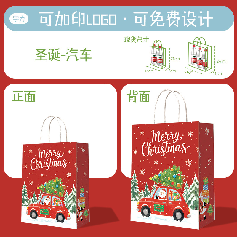 Bolsa de Papel Kraft, Bolsa de Mano para Té con Leche, Café, Productos Horneados, Bolsa para Llevar, Bolsa de Papel para Regalo de Navidad y Año Nuevo, Personalizable