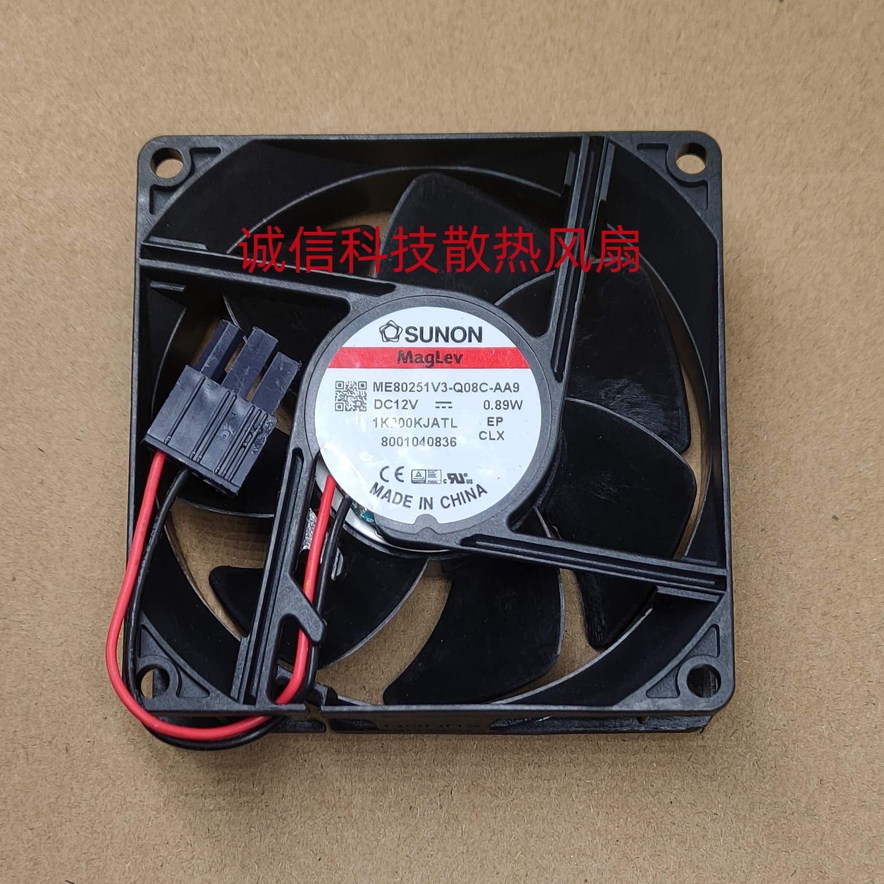 SUNON ME80251V3-Q08C-A99 12V0.89W 8025 小型电冰箱散热风扇8CM