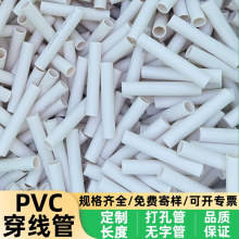 pvc��20mm  �ӹ��̹ܷ��������Ĺ�늹�늾����o��pvc늾���