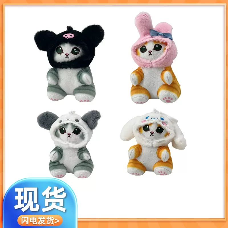 三丽欧鲨鱼猫挂件毛绒玩具小猫公仔包包挂饰玩偶钥匙扣布娃娃批发