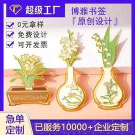 书签;化妆镜;金属工艺品