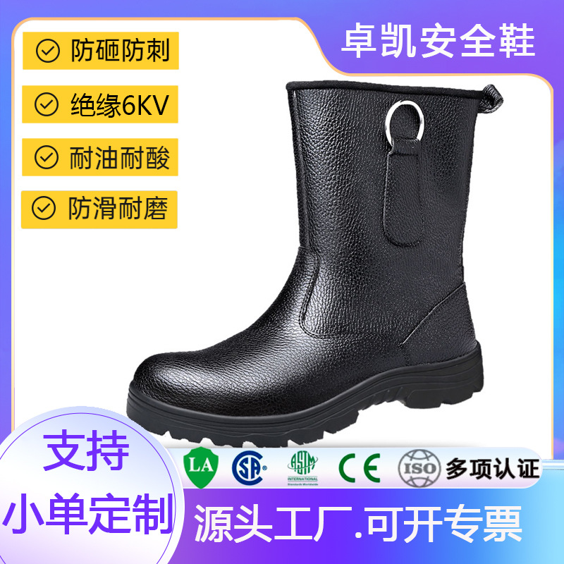 直供油田牛皮高帮卓凯劳保鞋靴防砸防刺穿防滑绝缘耐油耐磨钢头鞋