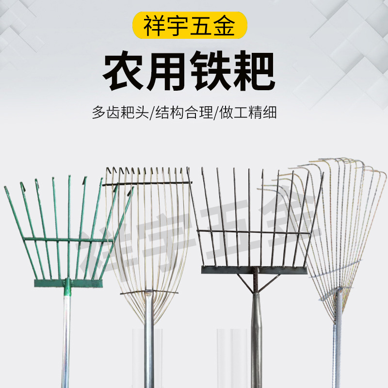 家用铁耙多种规格翻盖粮食耙整落叶多齿耙 五金工具农用铁耙子