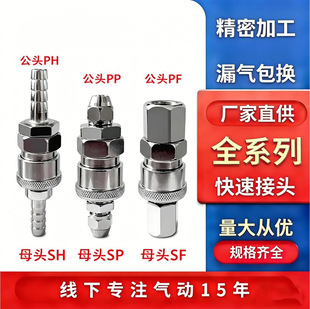 cʽ���ٽ��^SP/PP20��ӹ�ĸ���^SM/PM40/SF/PF������i���ɹܽ�