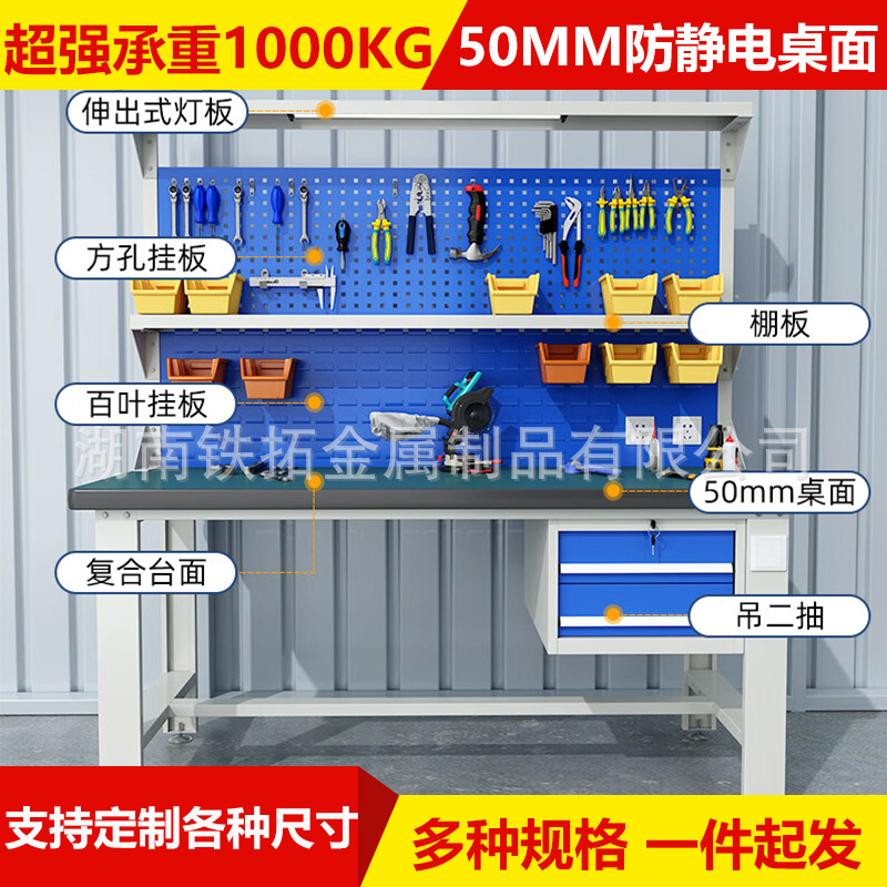 工作台防静电台桌子加厚不锈钢面板钢制操作台钳工实验桌维修桌台