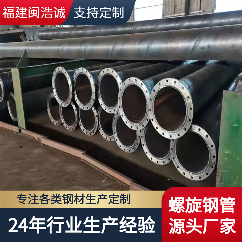 福建三明螺旋管 打桩螺旋管给排水螺旋管 防腐加工Q235