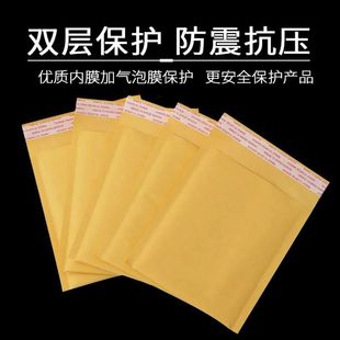 Yellow Kraft Paper Bubble Bag Envelope Bag Express Packaging Bag Foam Packaging Bag