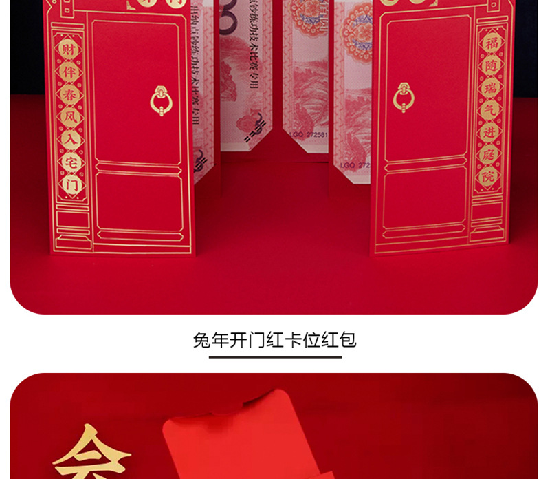 兔年红包定制_09.jpg