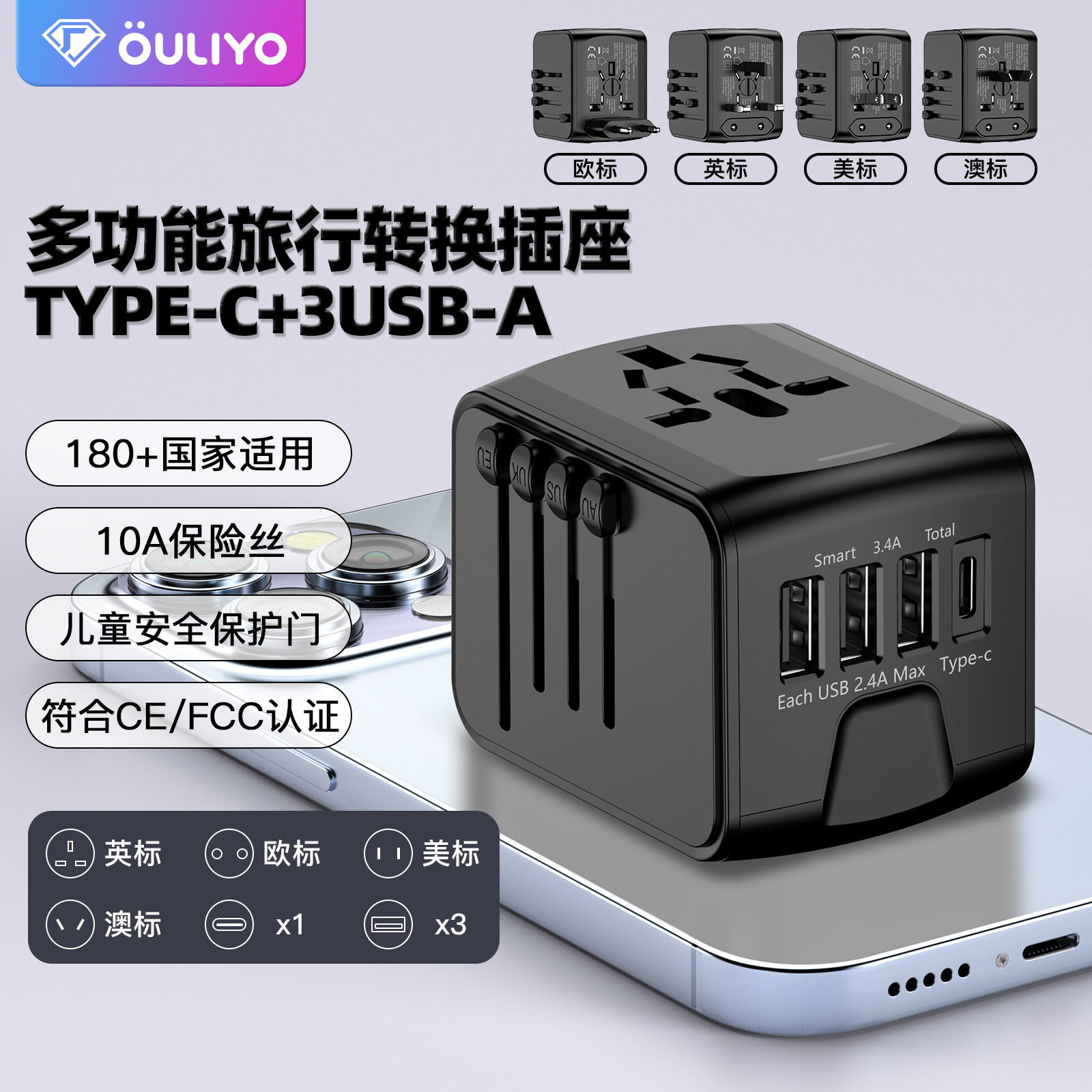Nuevo enchufe de conversión de salida de identificación inteligente 3USB + TYPE-C para viajar al extranjero, negocios, estudiar en el extranjero y viajar