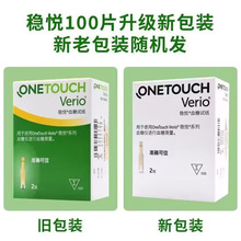 强生稳悦血糖试纸稳悦100片测试仪家用进口智佳智优型医院款