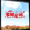 Electric decorations, glossy creative window stickers for moving