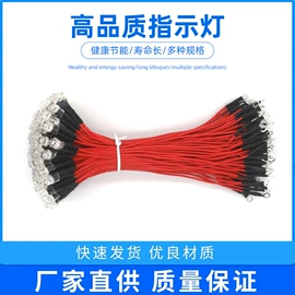 直插式LED;电子线;氖灯