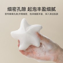 晨译禾冻干魔芋卡通海星形粉扑天然洁面扑不伤肤洗脸扑宝宝搓澡棉