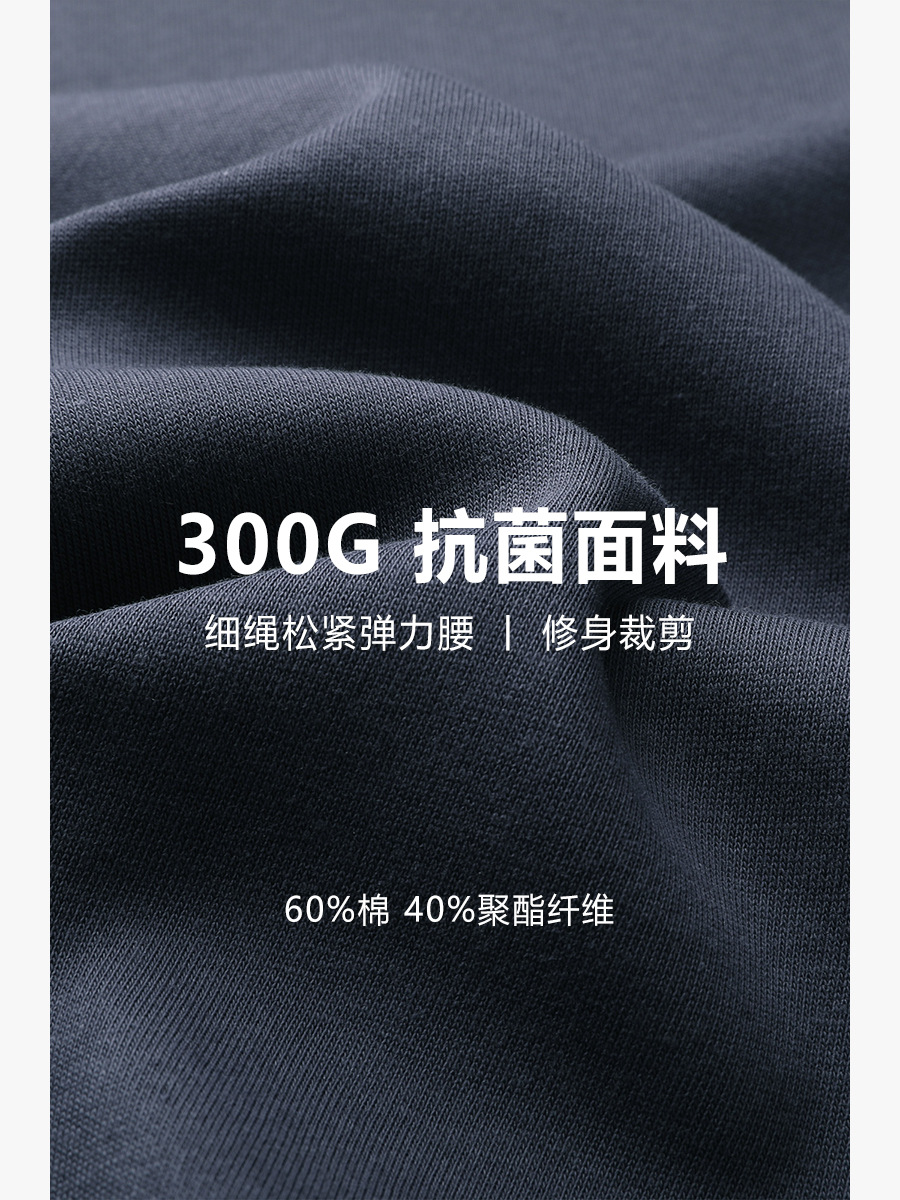 300g tela antibacteriana cremallera casual sweatpants hombres de alta cintura punto pantalones otoño nueva pareja básica