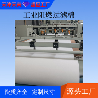 定制加工阻燃过滤棉初效中效G3G4高铁地铁空气防火防尘机柜滤棉厂