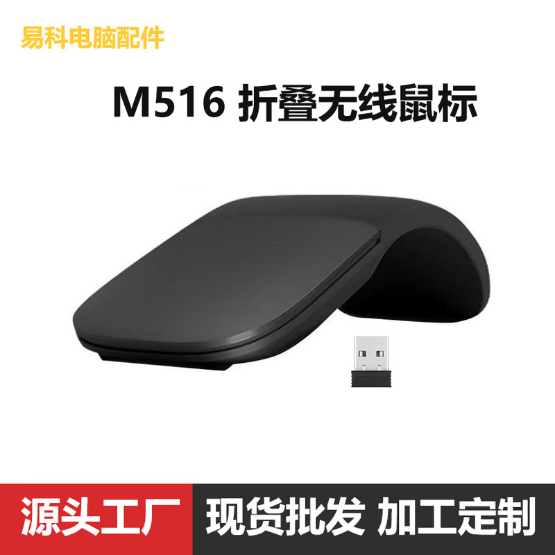 The Third Generation Ultra-Thin Foldable Wireless Optical Usb+Type-C Curved Touch Mouse Silent Mouse The Third Generation Ultra-Thin Foldable Wireless Optical Usb+Type-C Curved Touch Mouse Silent Mouse