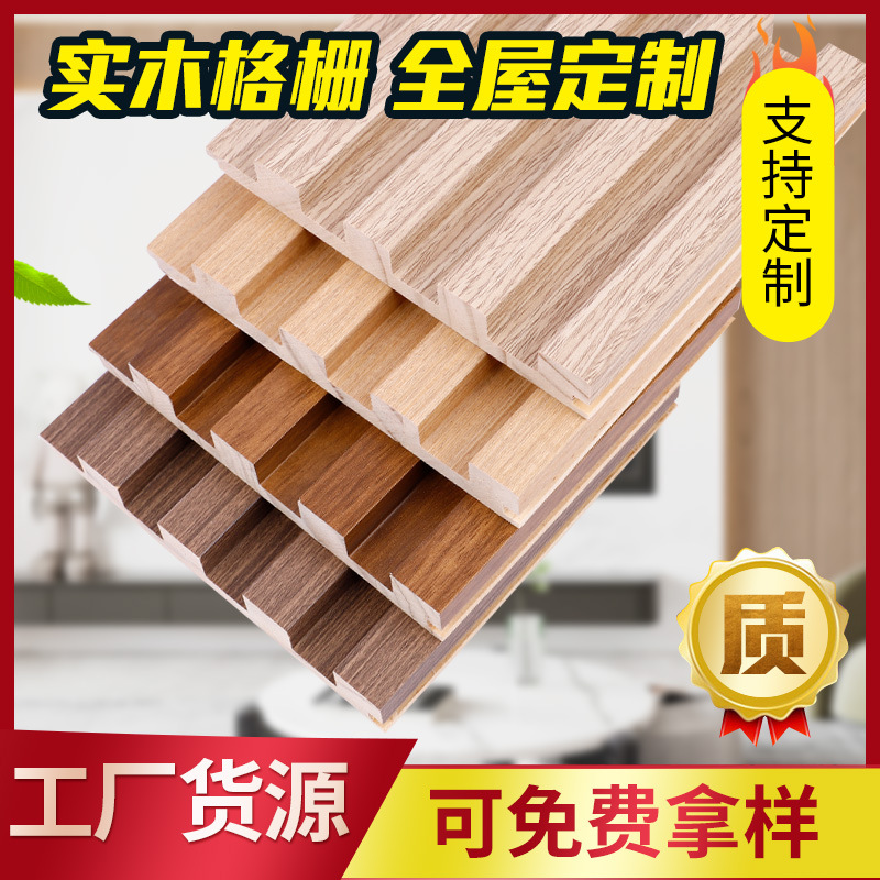 Net Red solid wood Grille home decoration decorate Siding Integrate Siding Ecological wood Hotel hotel partition TV backdrop