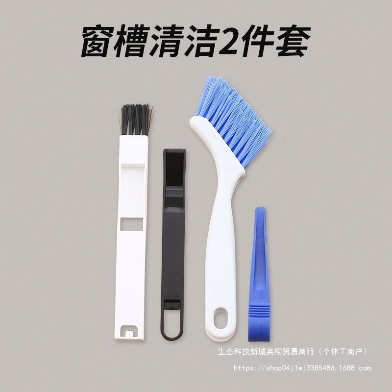 Cleaning Tool Set for Window Crevices, Window Grooves, and Hard-To-Reach Corners, Cleaning Brush for Thorough Cleaning of Grooves Cleaning Tool Set for Window Crevices, Window Grooves, and Hard-To-Reach Corners, Cleaning Brush for Thorough Cleaning of Grooves