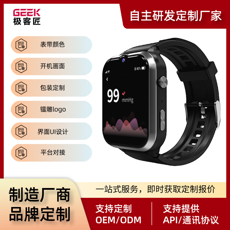 Elderly Positioning 5g Smart Phone Watch for the Elderly to Prevent Loss, Fall, Blood Pressure, Heart Rate, Blood Oxygen and Body Temperature Health Monitoring Elderly Positioning 5g Smart Phone Watch for the Elderly to Prevent Loss, Fall, Blood Pressure, Heart Rate, Blood Oxygen and Body Temperature Health Monitoring