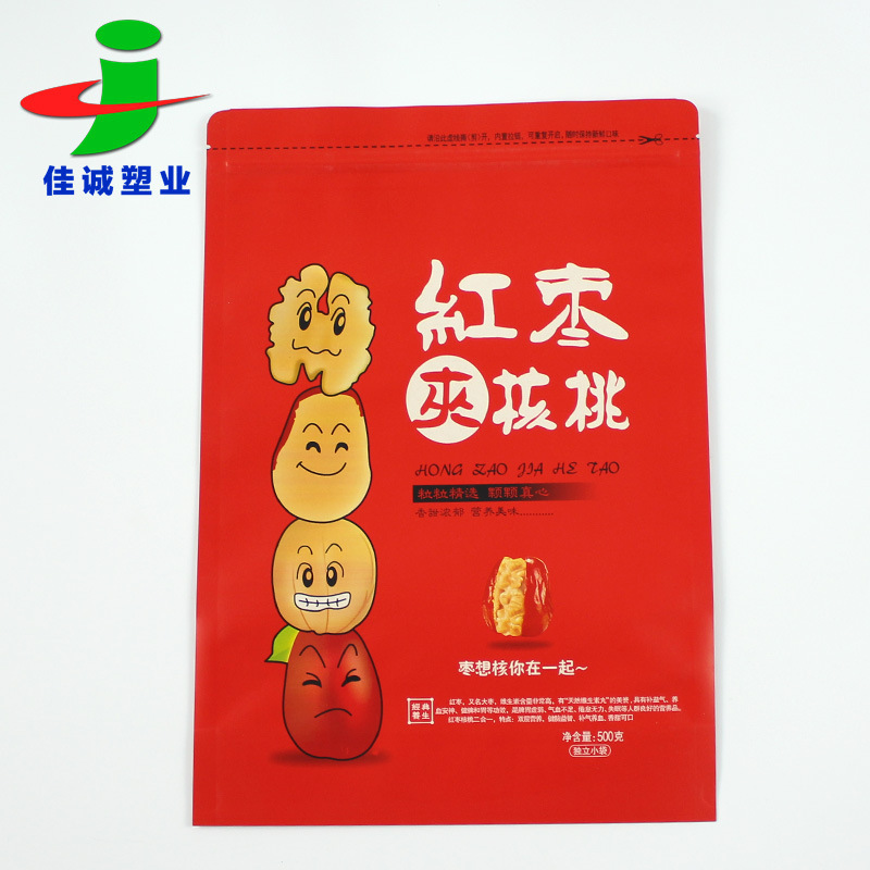 现货枣夹核桃包装袋 自立牛皮纸袋 休闲坚果食品包装袋食品级