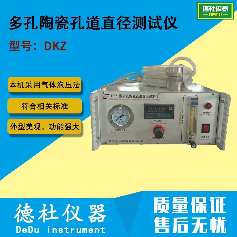 DZK多孔陶瓷孔道直径测试仪 孔道直径仪