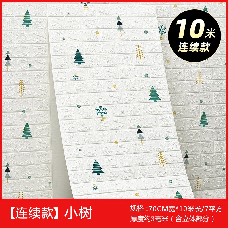 작은 나무 [핫 스타일] 폭 70cm * 길이 10m